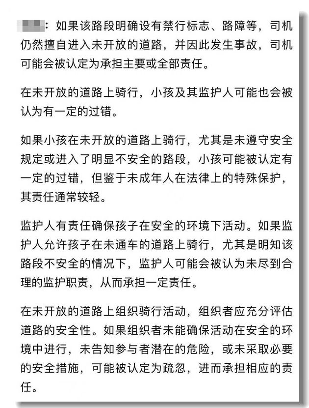 碾压骑行娃的司机“恐担刑责”？还有天理吗？(图3)