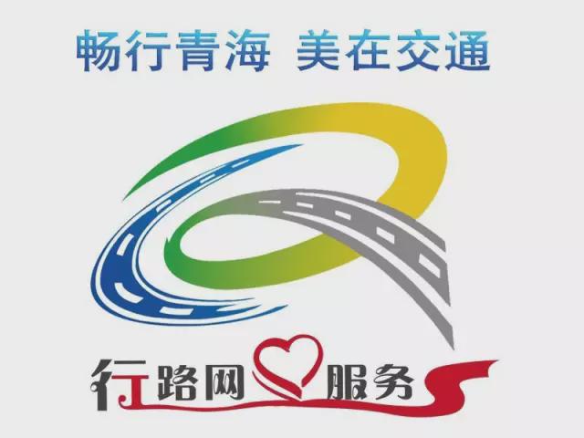 果洛公路总段多措并举做好秋季公路养护工作(图8)