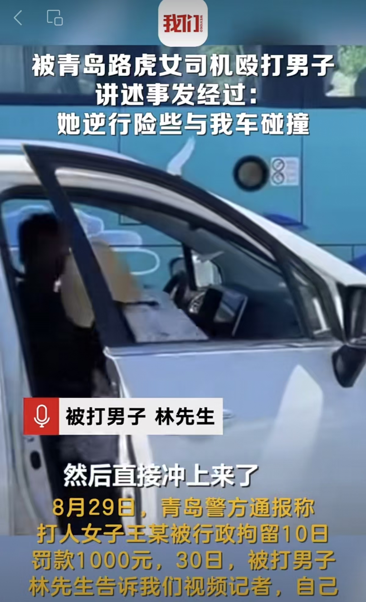 新闻8点见丨北京公交车道又有变化；打人女司机有哪些责要追？(图2)