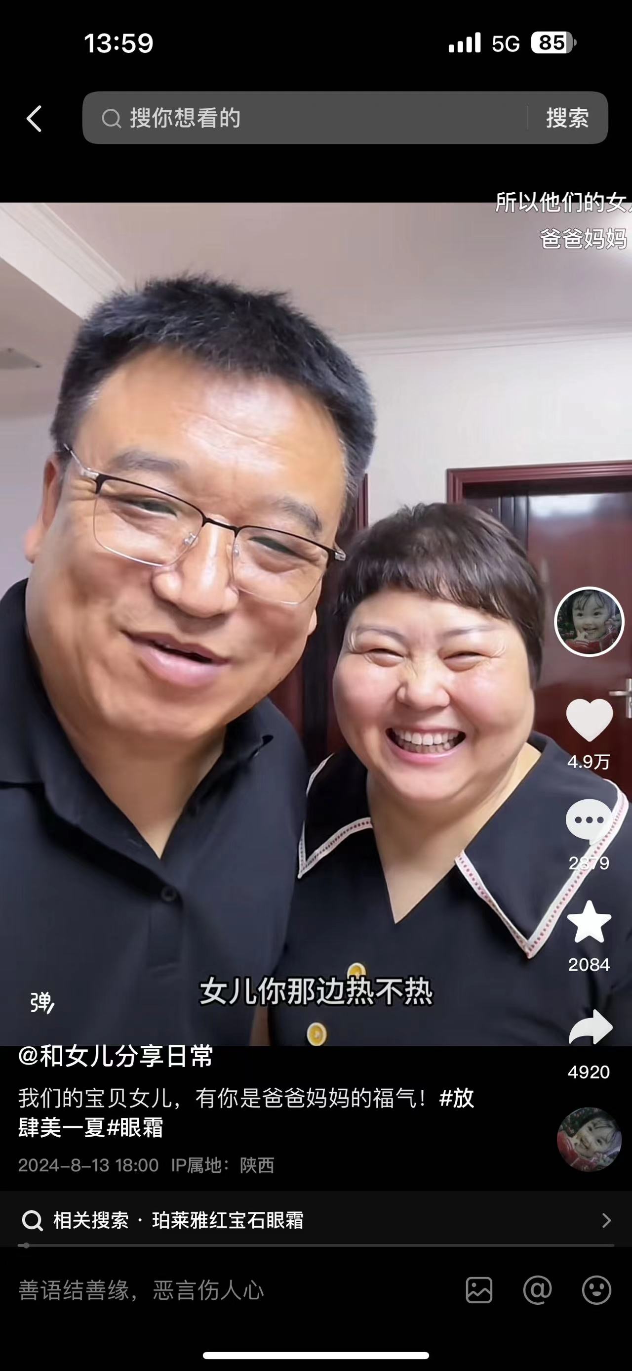 新闻8点见丨北京公交车道又有变化；打人女司机有哪些责要追？(图3)