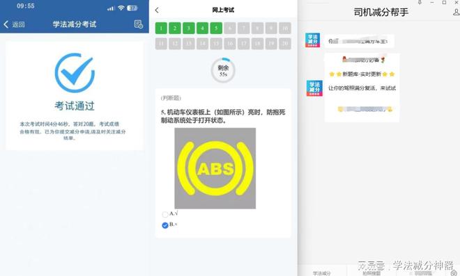学法减分怎么扫题秒出答案学法减分6分需要几天神器(图2)