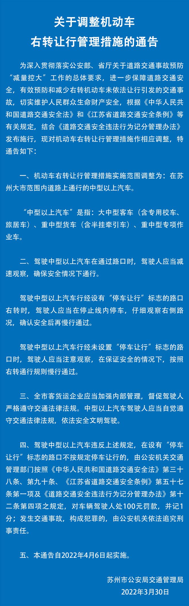 这么走可不行！交通禁令标志你都了解吗？(图4)