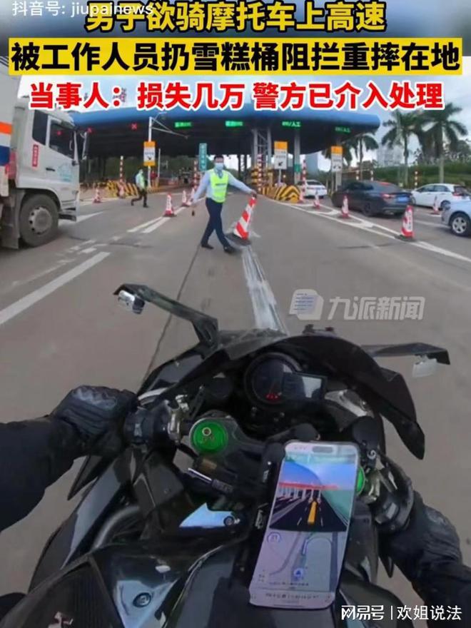 网红骑40万摩托车强闯高速被雪糕筒阻拦摔