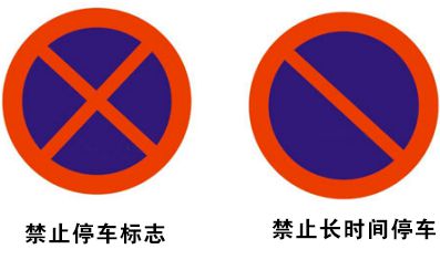 【交通安全小课堂】新学期到了一起来认识学校周边的道路交通标志标线吧！(图3)