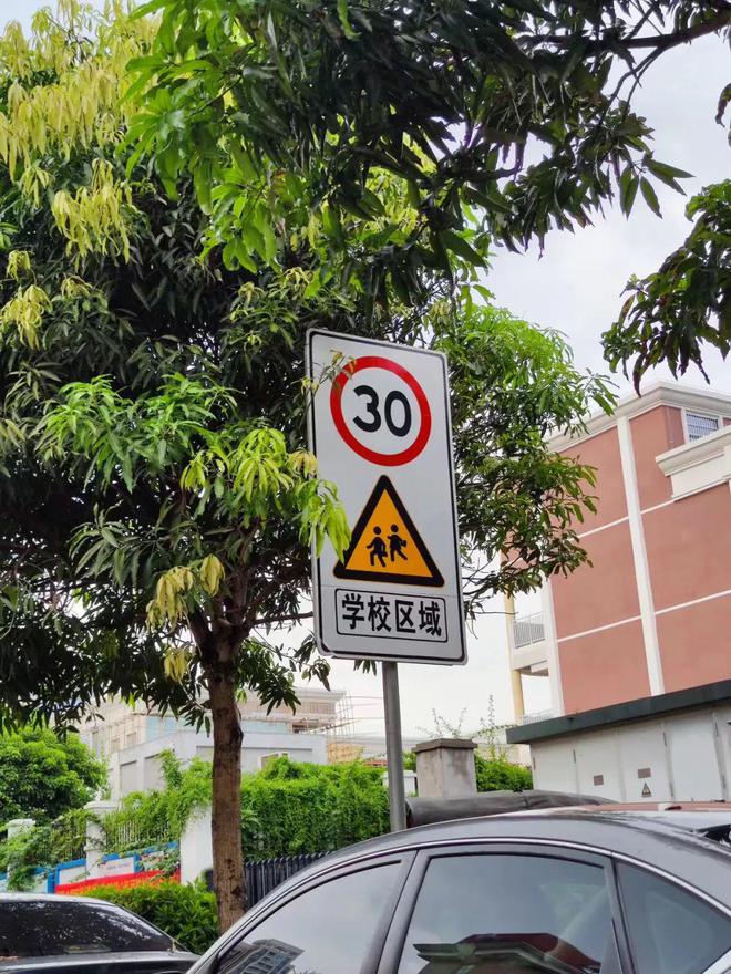 【交通安全小课堂】新学期到了一起来认识学校周边的道路交通标志标线吧！(图2)