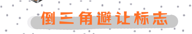 这些交通标识线你都能认全吗?小心被扣分罚款!(图5)
