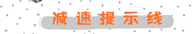 这些交通标识线你都能认全吗?小心被扣分罚款!(图9)