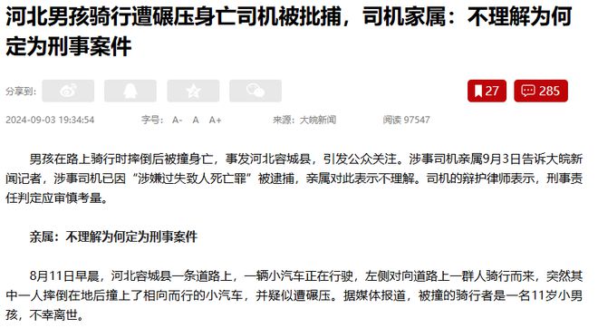 男孩骑行被碾压案司机已被逮捕白血病妻子发声：20万补偿被退回(图2)