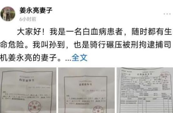 男孩骑行被碾压案司机已被逮捕白血病妻子发声：20万补偿被退回(图9)