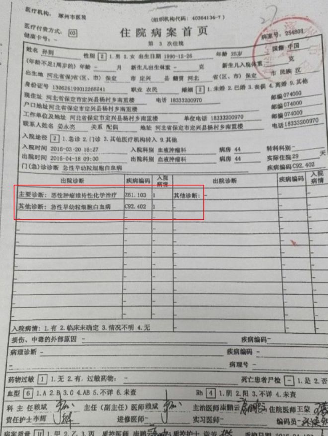 男孩骑行被碾压案司机已被逮捕白血病妻子发声：20万补偿被退回(图11)