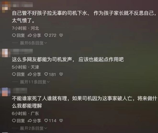 男孩骑行被碾压案司机已被逮捕白血病妻子发声：20万补偿被退回(图13)