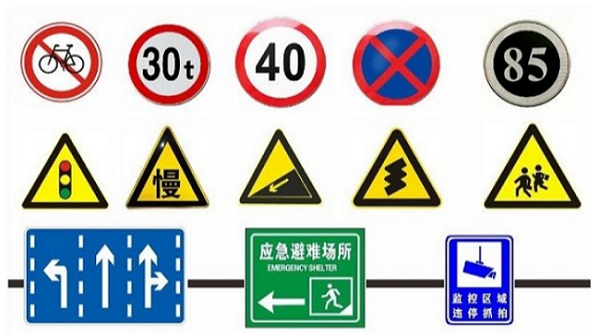 交通标志牌不同颜色含义