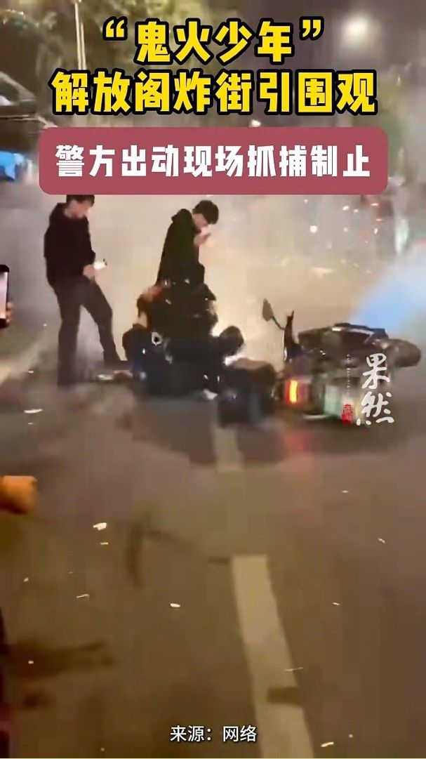 山东济南“鬼火少年”深夜飙车、放烟花炸街警方截车逮捕多人(图6)