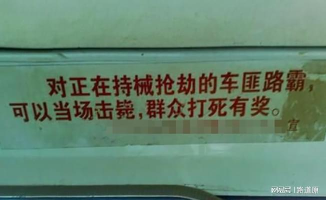 现在为什么没有车匪路霸了是坏人都变好了吗？(图6)