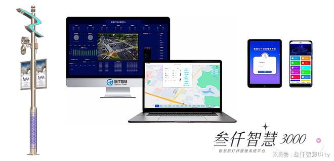 智慧城市智慧路灯杆(图4)