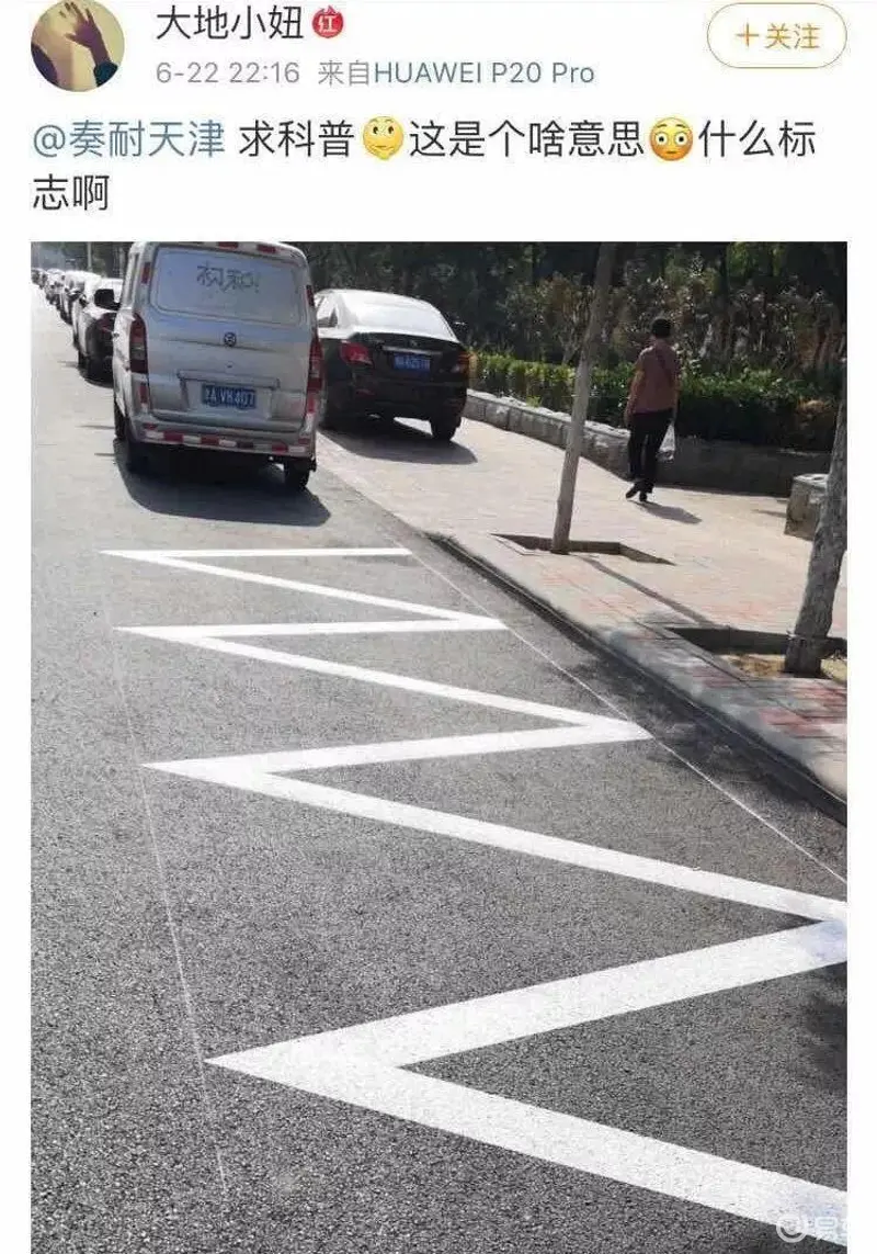 马路上的这些奇怪标识到底啥意思？