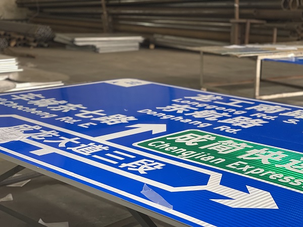 交通标志牌的三大制作要求