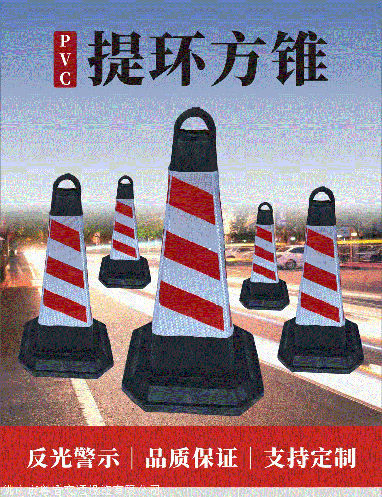 广东广州厂家直销粤盾交通道路提环方锥路锥
