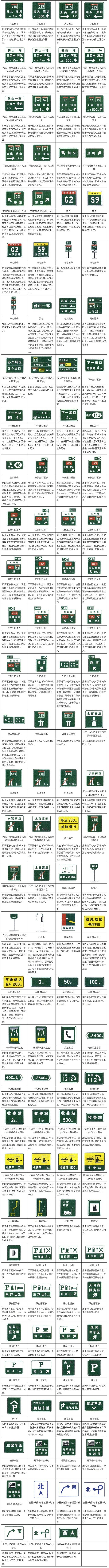 高速公路标志、标线、指示牌大全（图）