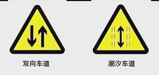 交通知识小课堂这些交通标志极易混淆你能正确辨别几个?(图6)