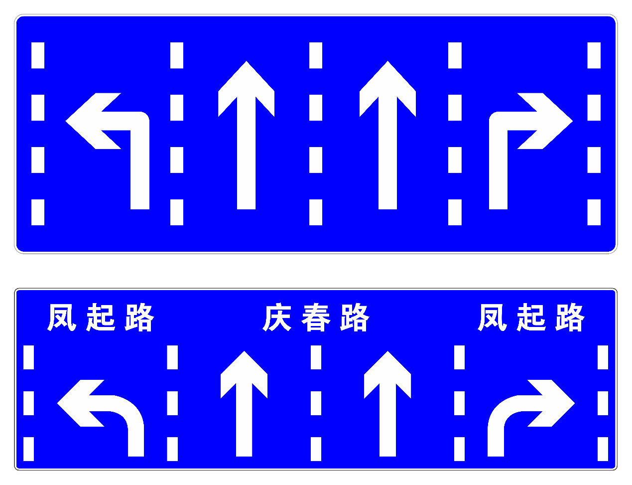 浙江城市道路交通标志标线和信号灯设置有新规范了!(图2)