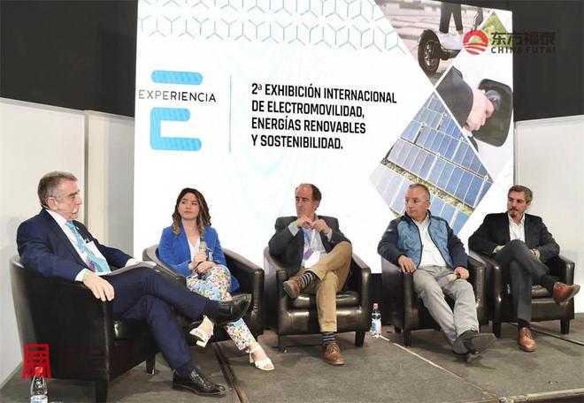 2024年南美智利新能源电动车及充电桩展EXE(图5)