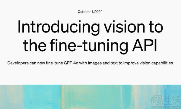 OpenAI宣布完成新一轮融资估值达1570亿美元(图2)