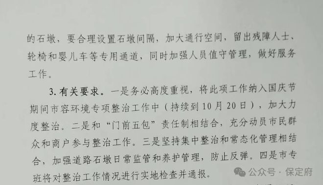 保定即将展开石墩等路障专线集中清理行动还路于民(图2)