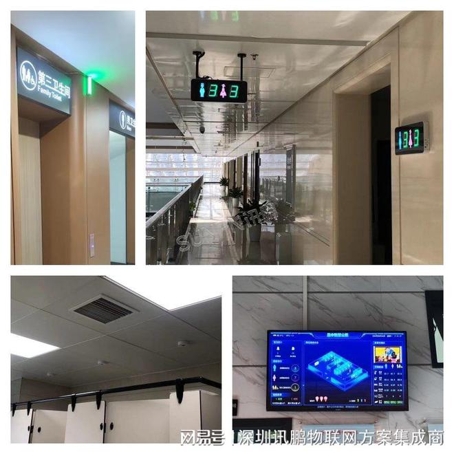 景区智能公厕有无人指示牌实时显示厕位有无