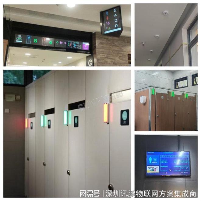 景区智能公厕有无人指示牌实时显示厕位有无人状态(图3)