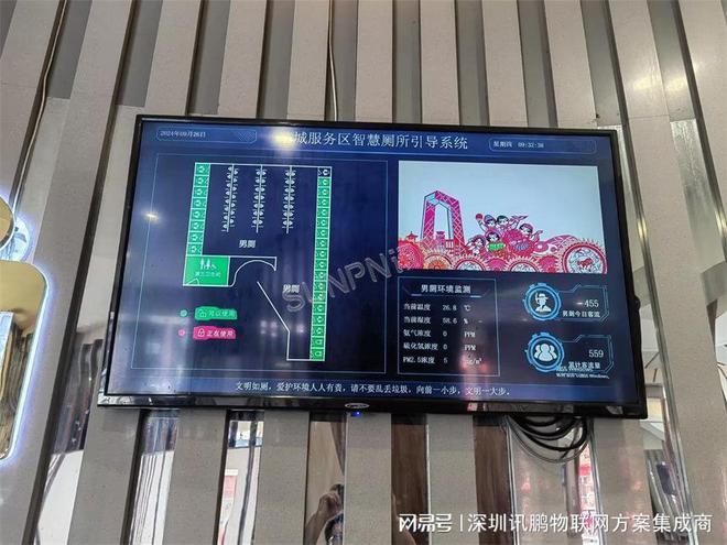 景区智能公厕有无人指示牌实时显示厕位有无人状态(图5)
