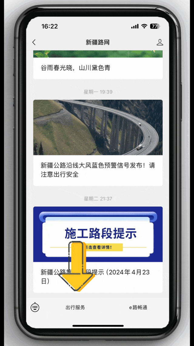 中秋节公路交通出行服务指南请接收！(图5)