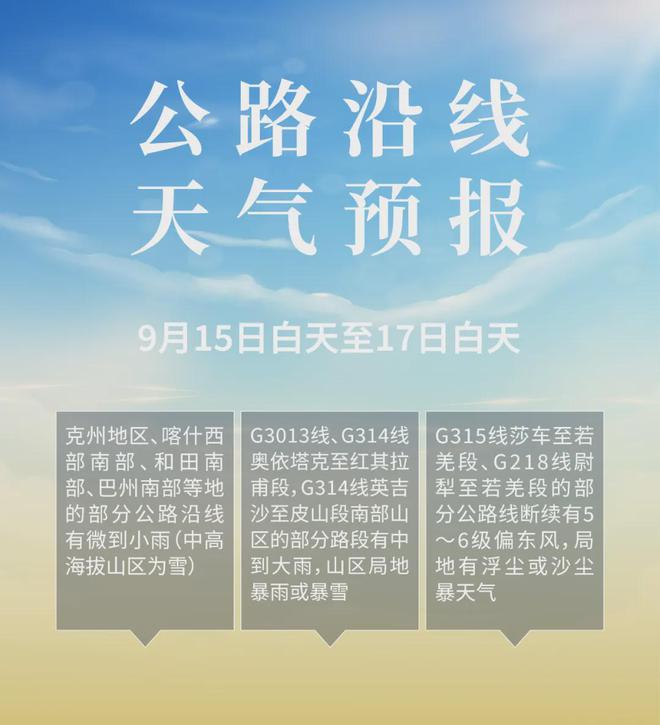 中秋节公路交通出行服务指南请接收！(图3)