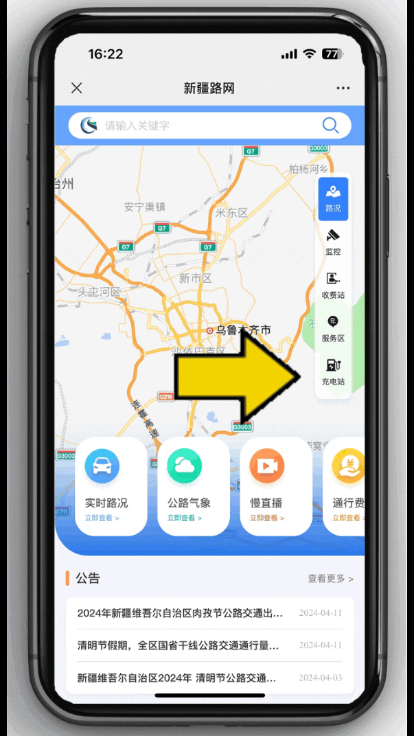 中秋节公路交通出行服务指南请接收！(图6)