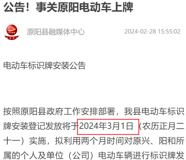 不禁、不罚、不扣电动车上牌、上路、驾考都有好消息车主注意(图2)