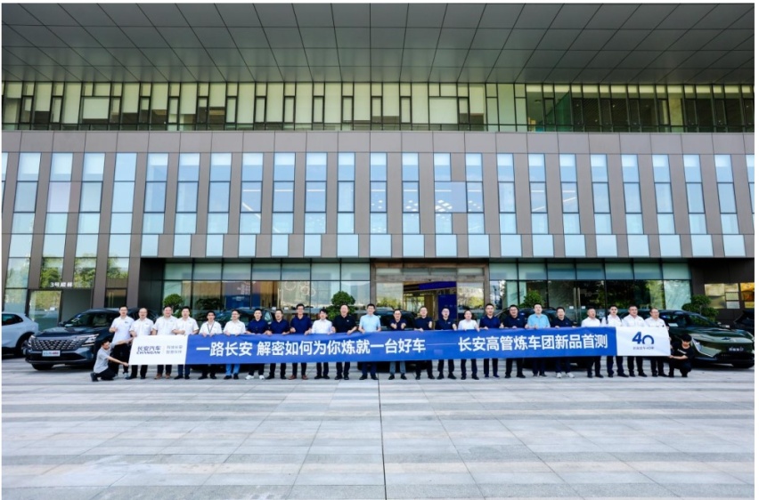 长安高管亲测长安启源E07高环最高时速235kmh(图9)