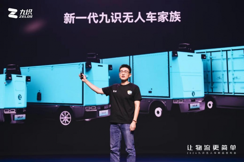 九识智能推动无人配送规模化落地让物流更简