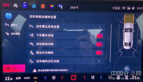 帕萨特Pro有“三宝”（一）：智驾更全能驾驶负担少(图10)