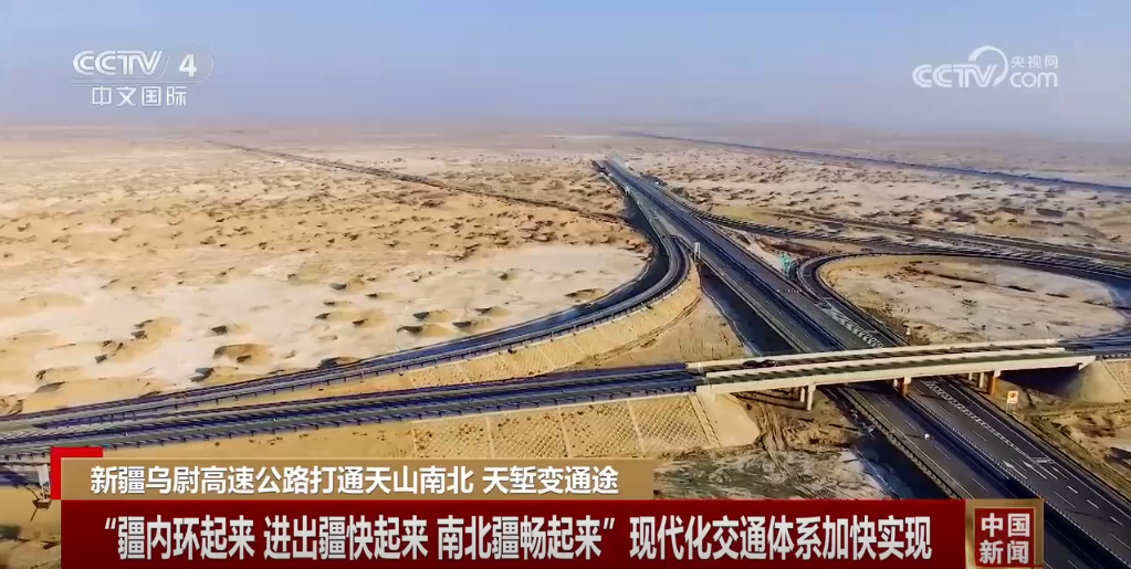 “疆内环起来进出疆快起来南北疆畅”新疆现代化交通体系加快实现(图6)