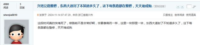 网友热议：平湖南北向道路都在堵？很多路都在整修天天堵成狗……(图3)