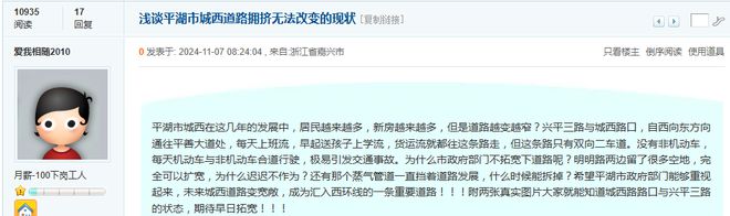 网友热议：平湖南北向道路都在堵？很多路都在整修天天堵成狗……(图4)
