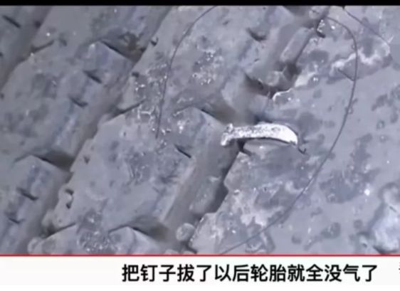 山东济南。王大哥运了一车货上高速才10分钟10个轮胎便被扎满钉子报废(图2)