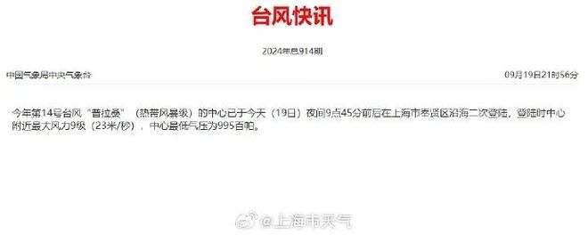 金山区内高速公路所有收费站入口临时封闭
