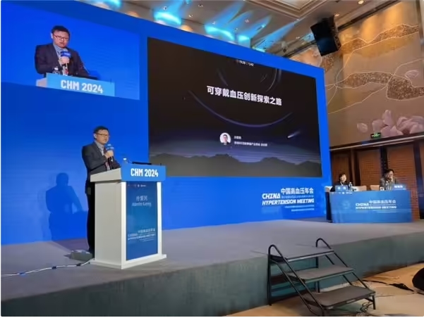 2024中国高血压年会召开HUAWEIWATCHD2获医疗学术界关注(图2)