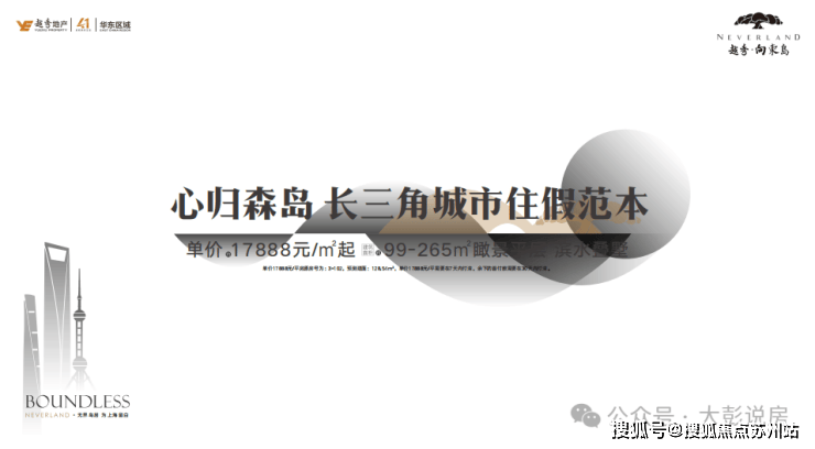 越秀向东岛售楼处电话售楼中心首页网站楼盘