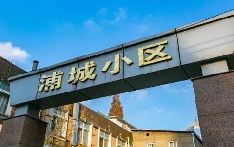 浦城小区售楼处网站陆家嘴现房精装修户型价格地址(图2)