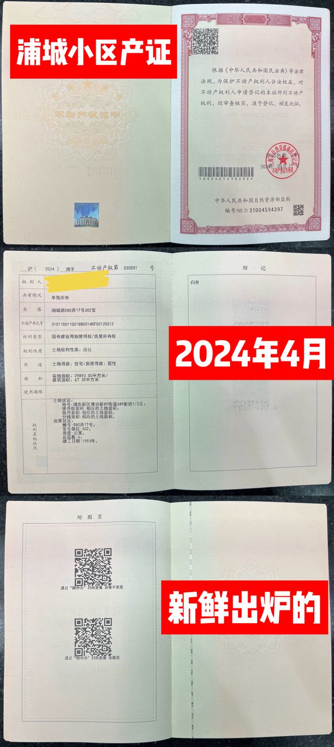 浦城小区售楼处网站陆家嘴现房精装修户型价格地址(图8)