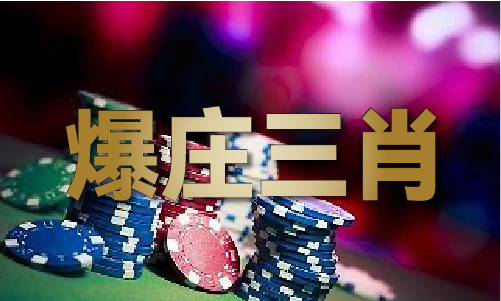 红姐彩色统一图库专区费图库V