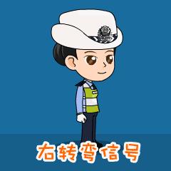 交警交通指挥手势图解8张动图帮你快速认识(图2)