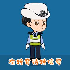 交警交通指挥手势图解8张动图帮你快速认识(图4)